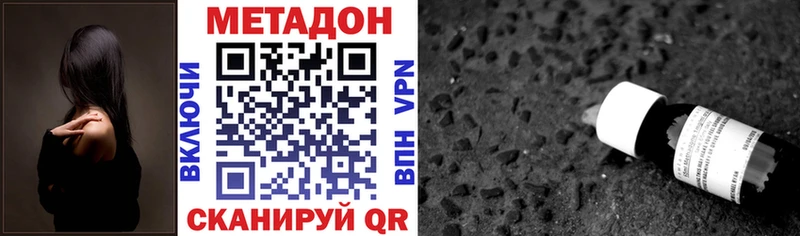 Купить где  Берёзовка  МЕТАДОН белоснежный 